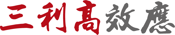 三利高Logo